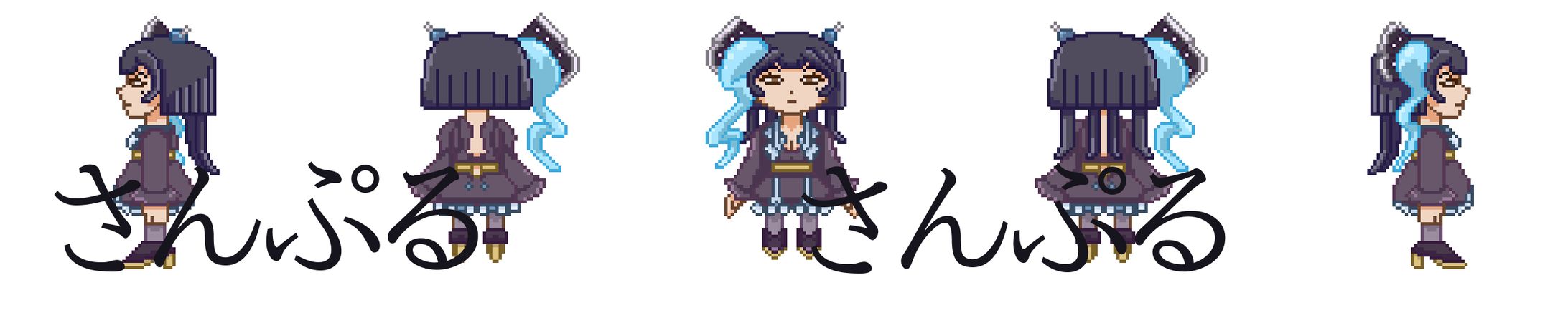 ドット絵　4面図サンプル-1
