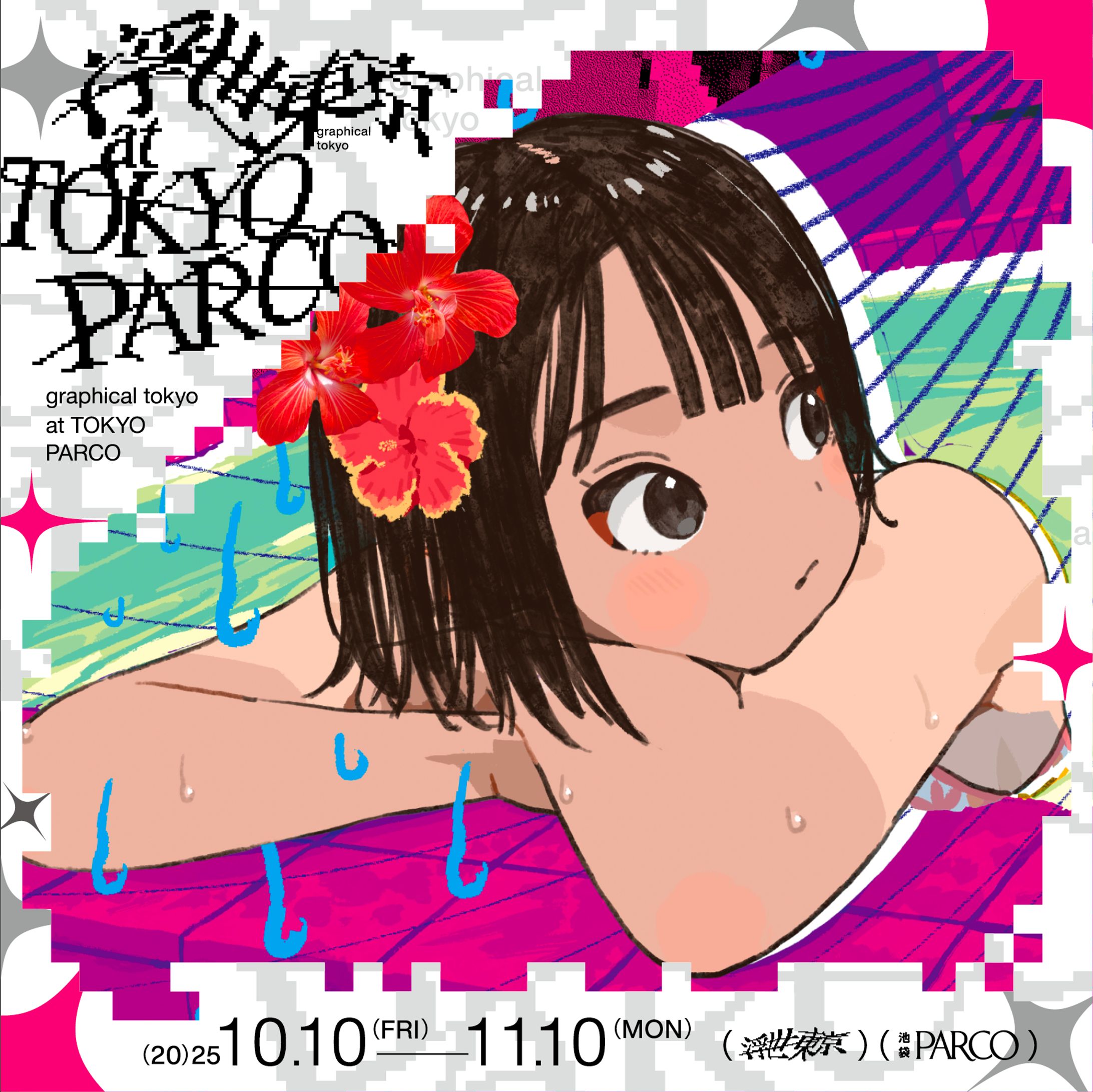 浮世東京 -graphical tokyo- at TOKYO PARCO-1