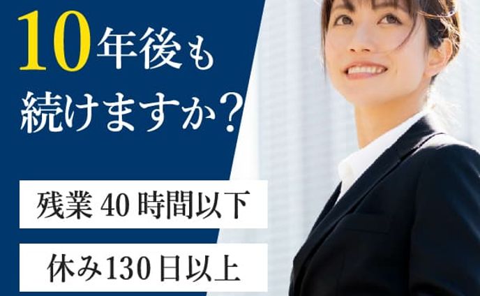 転職系バナー