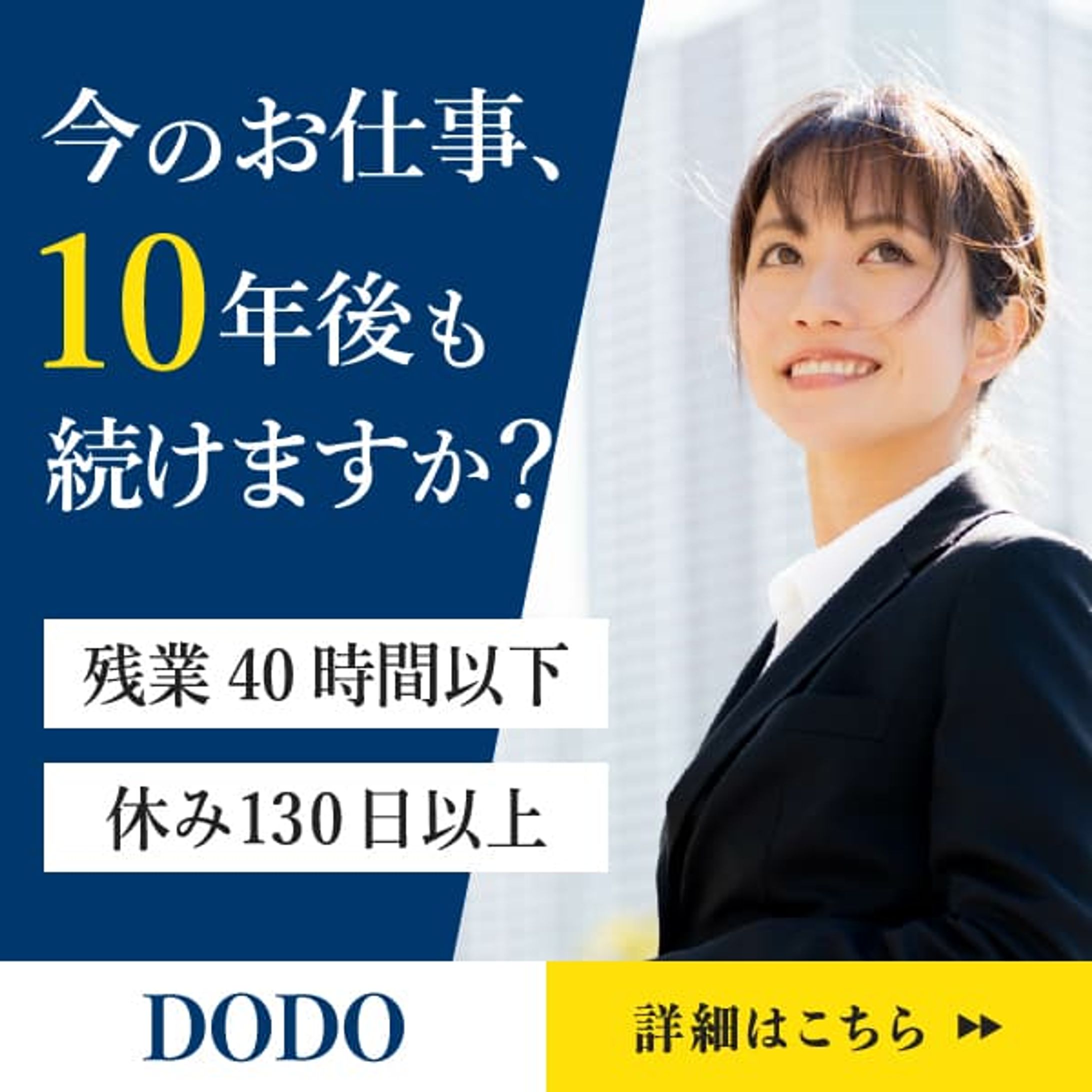 転職系バナー-1