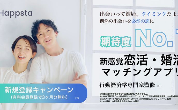 架空案件　マッチングアプリ バナーデザイン