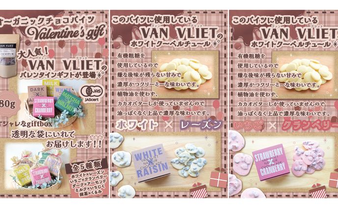 チョコレート商品ページ