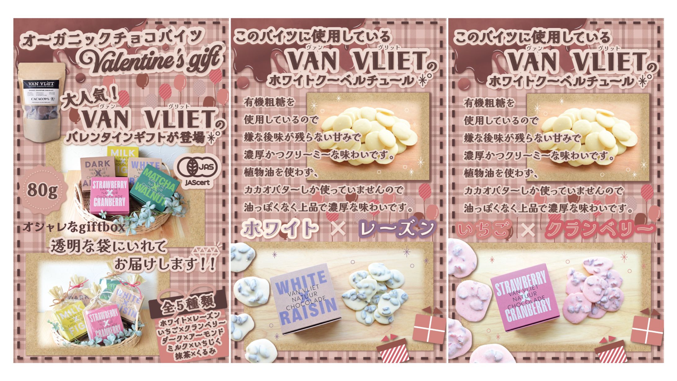 チョコレート商品ページ-1