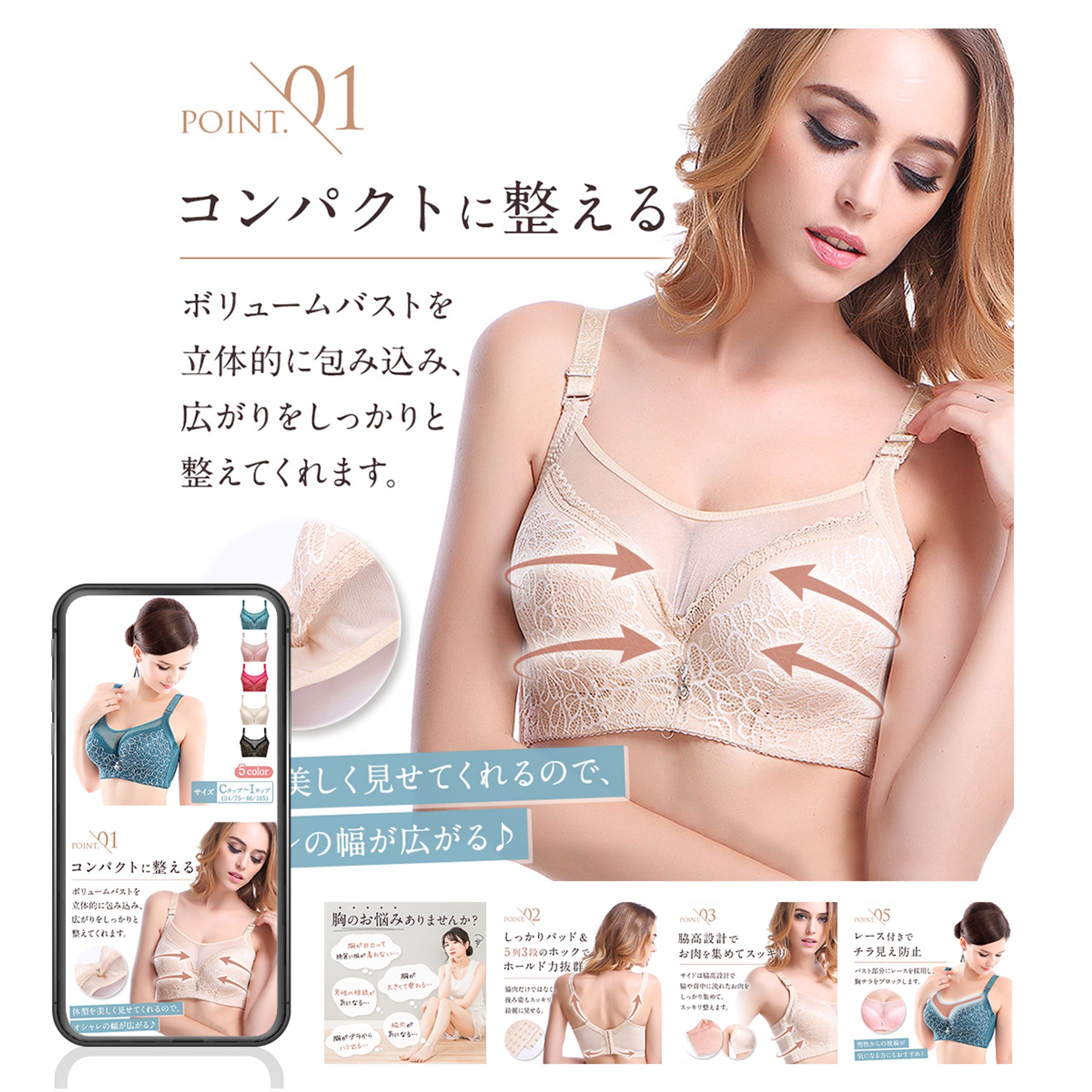 ブラジャー-1