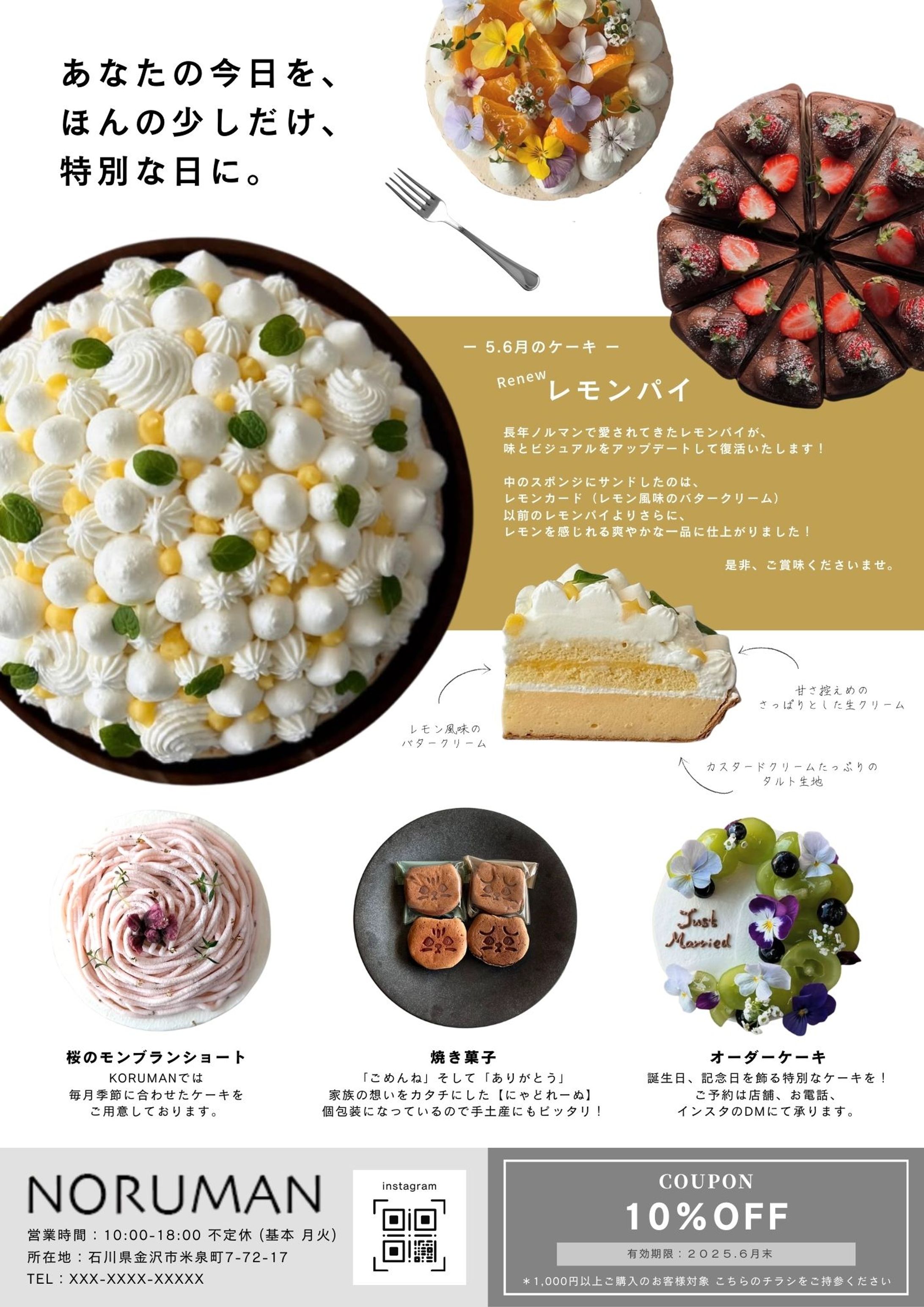 ケーキ屋さん　チラシ-1