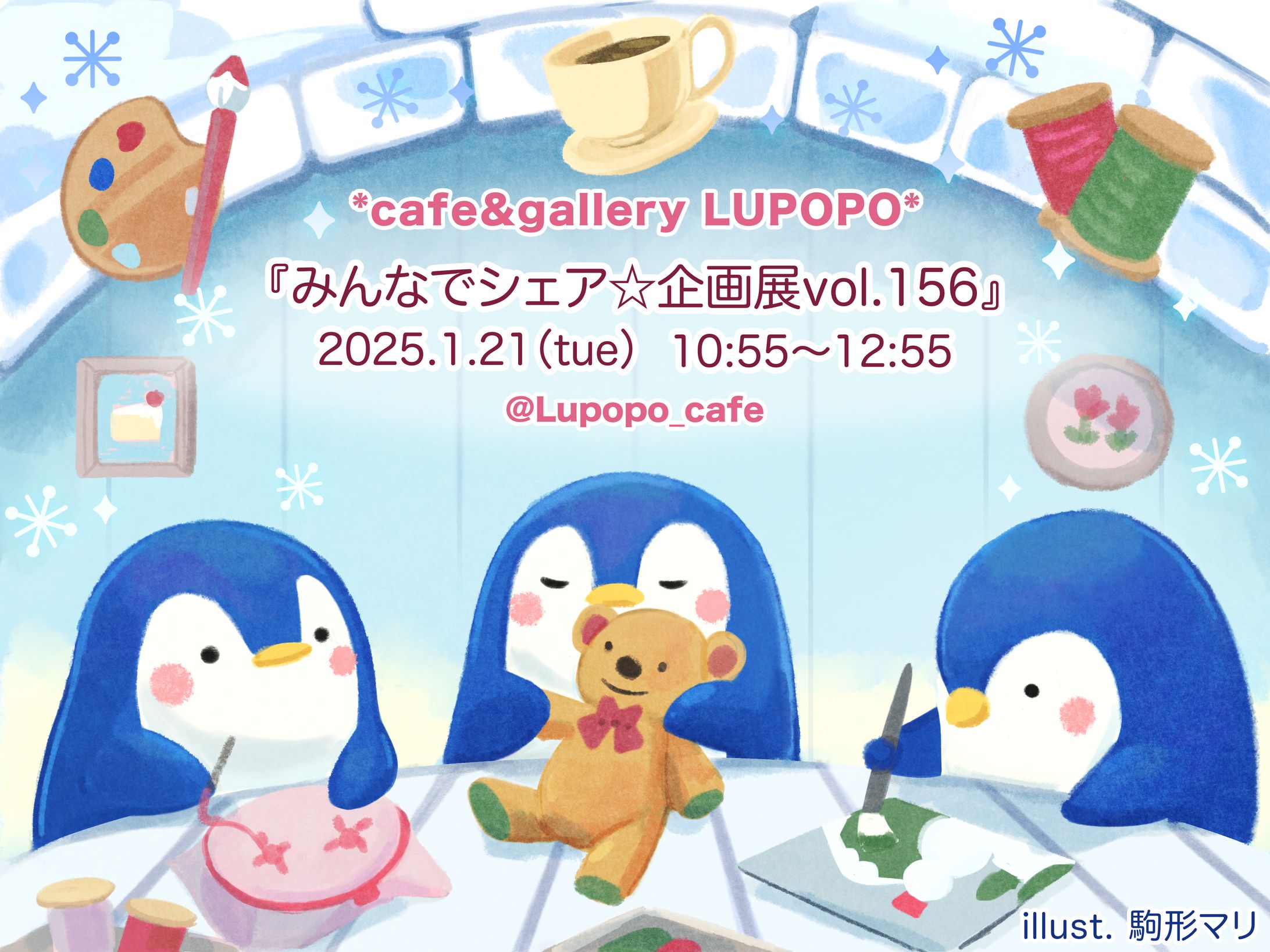 みんなでシェア企画DMイラスト-1