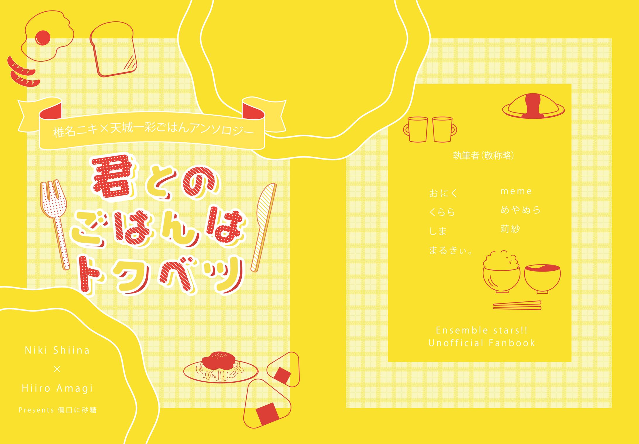 表紙デザイン-1