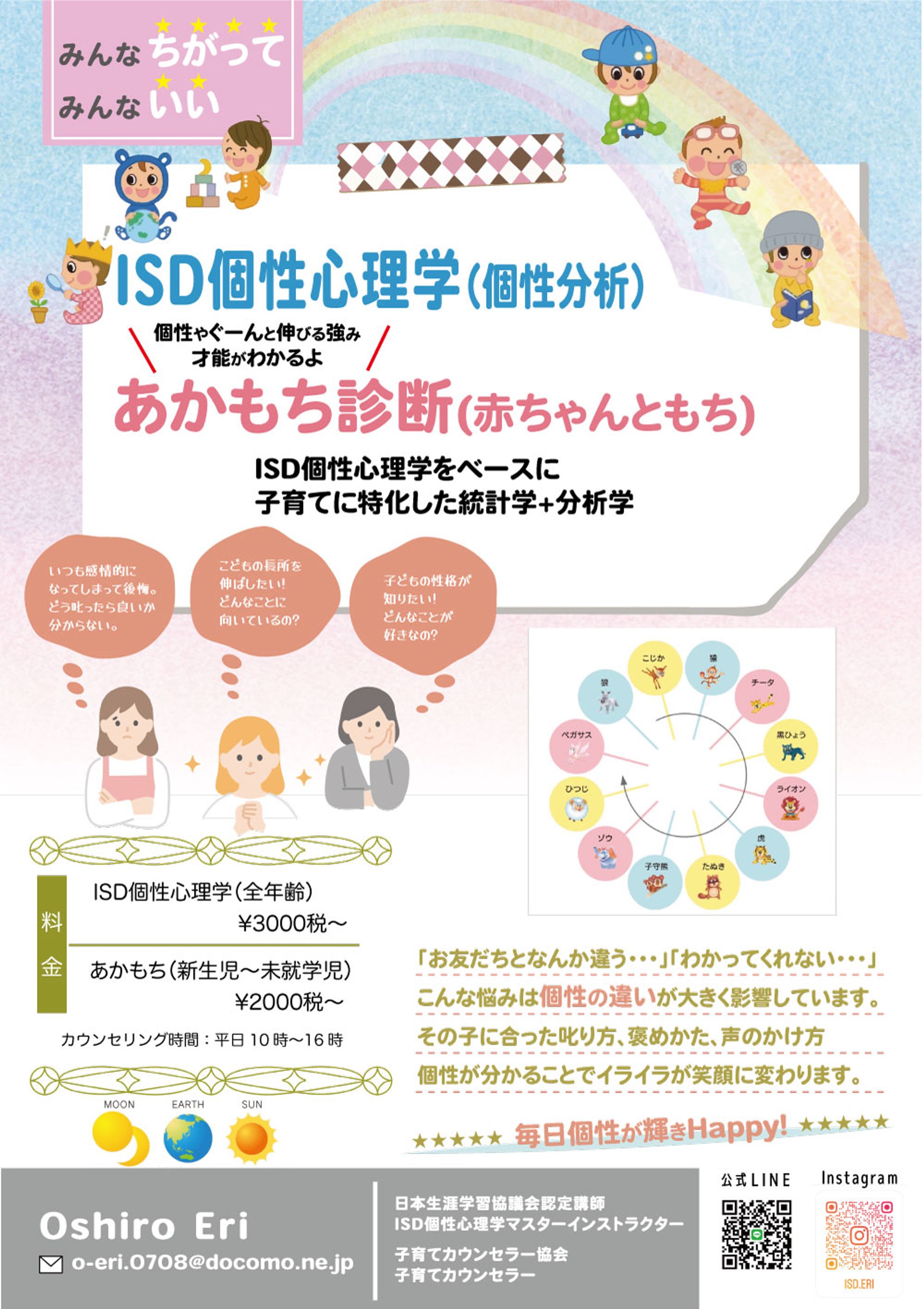 isd分析募集チラシ-1
