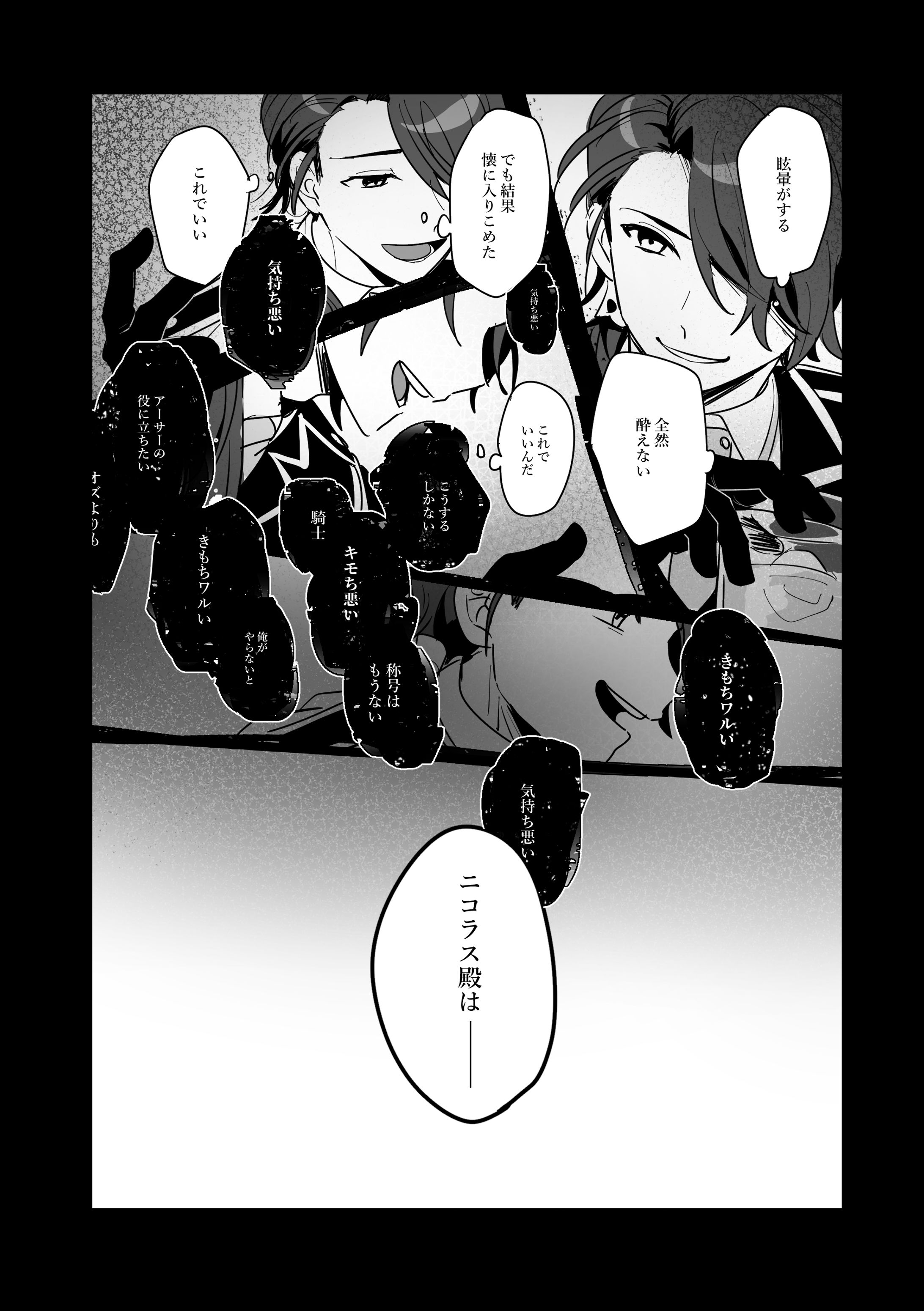 版権02（魔法使いの約束・モノトーン）-1