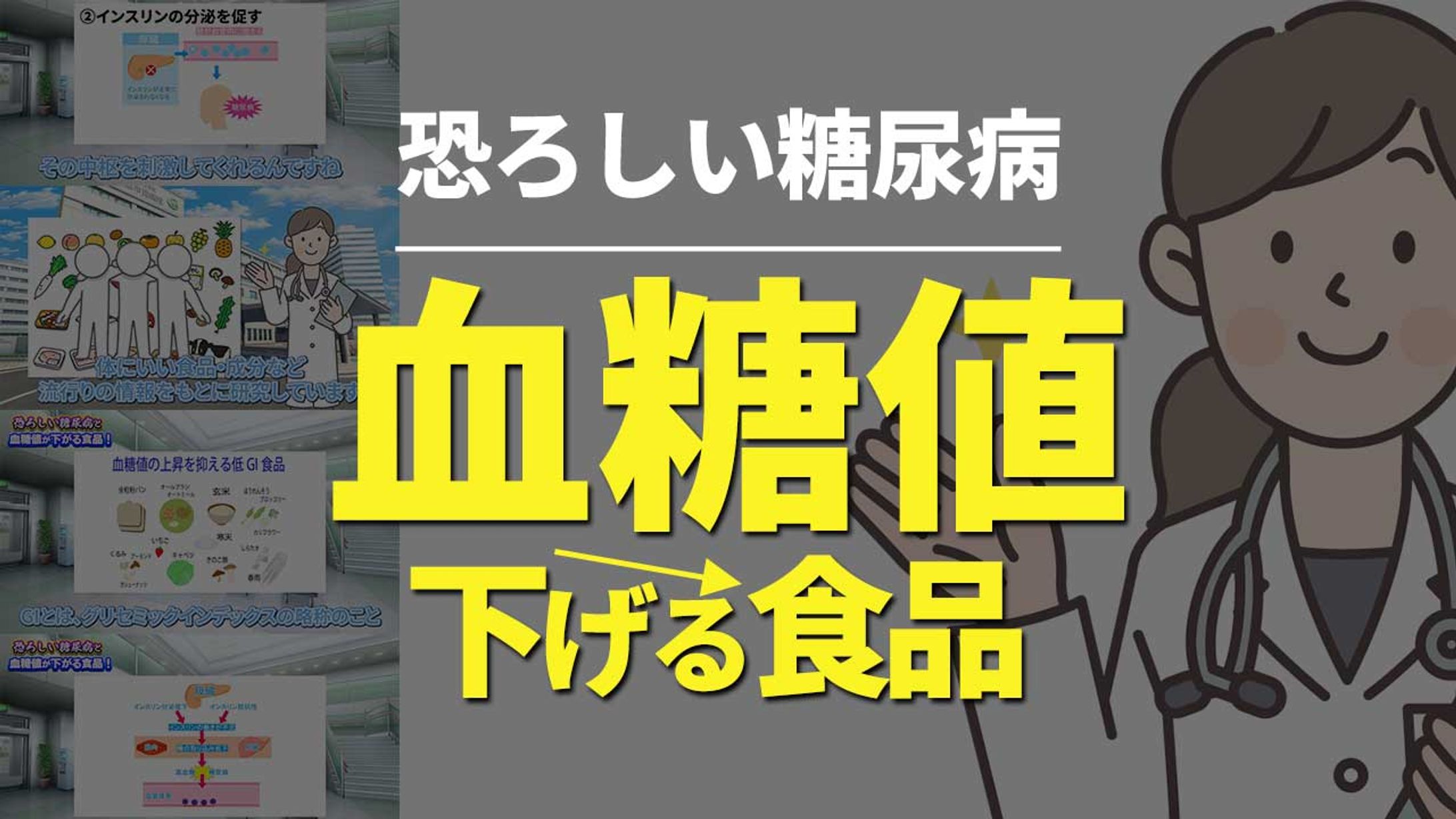 YouTubeサムネイル-1