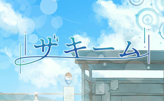 【サムネイル】ザギーム投稿用