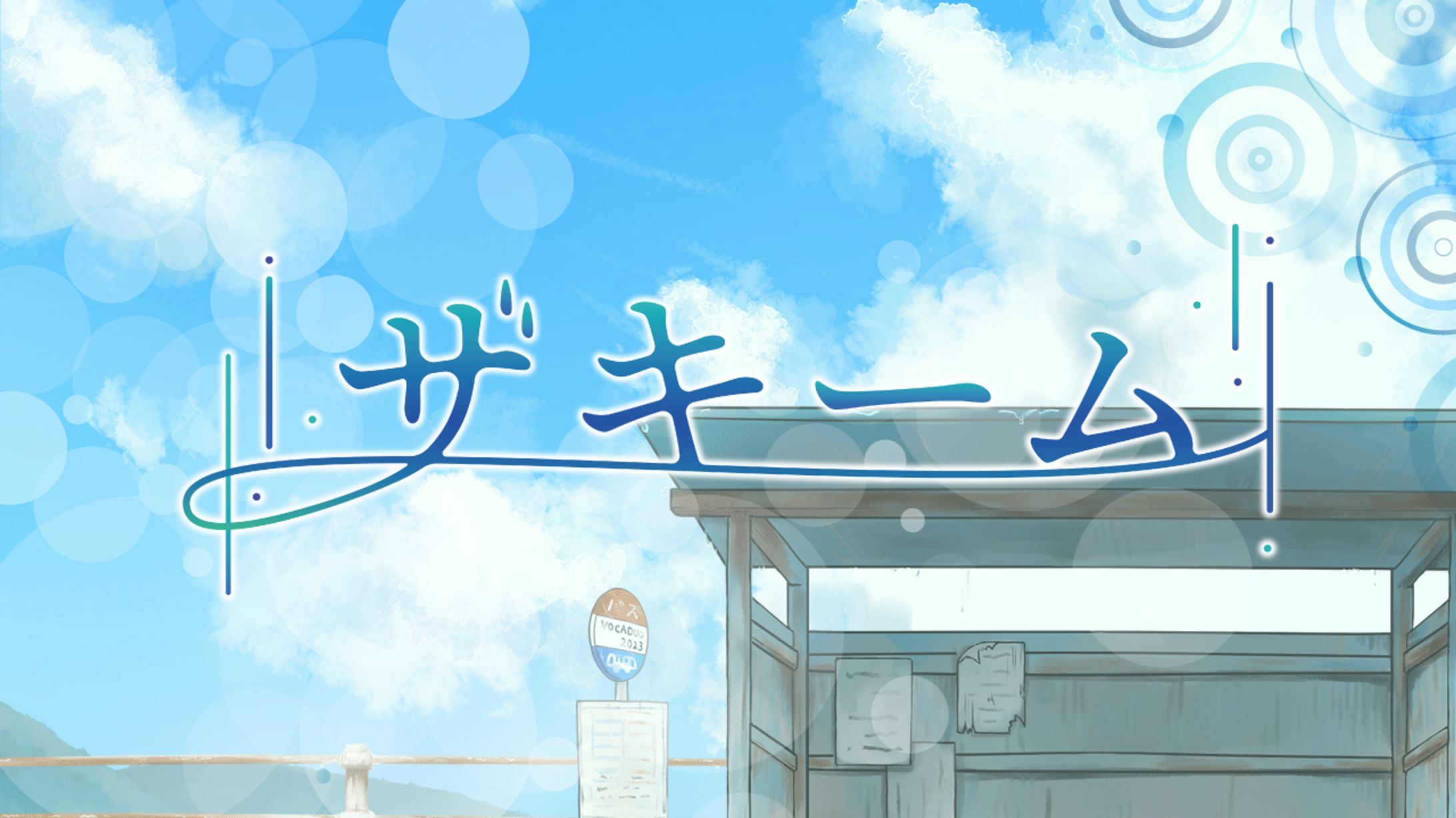 【サムネイル】ザギーム投稿用-1