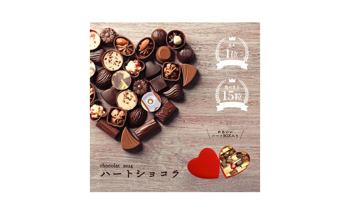 商品画像デザイン- チョコレート