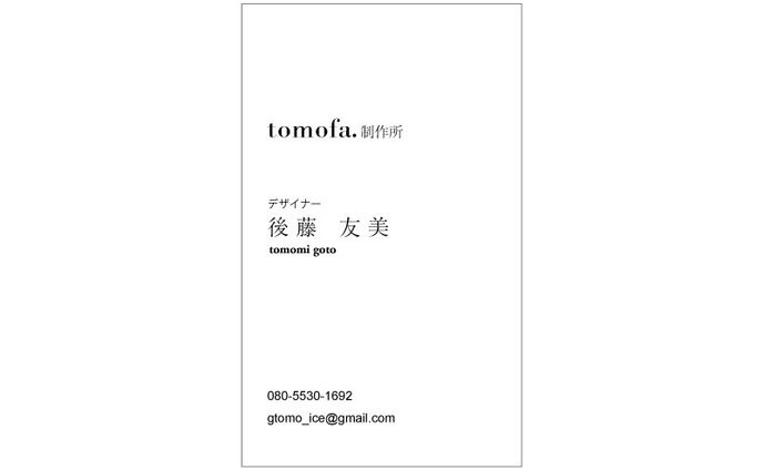 デザイナー名刺