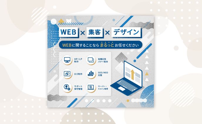 WEB制作会社さまのページFV【コンペ】