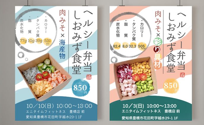 フライヤー｜キッチンカー用