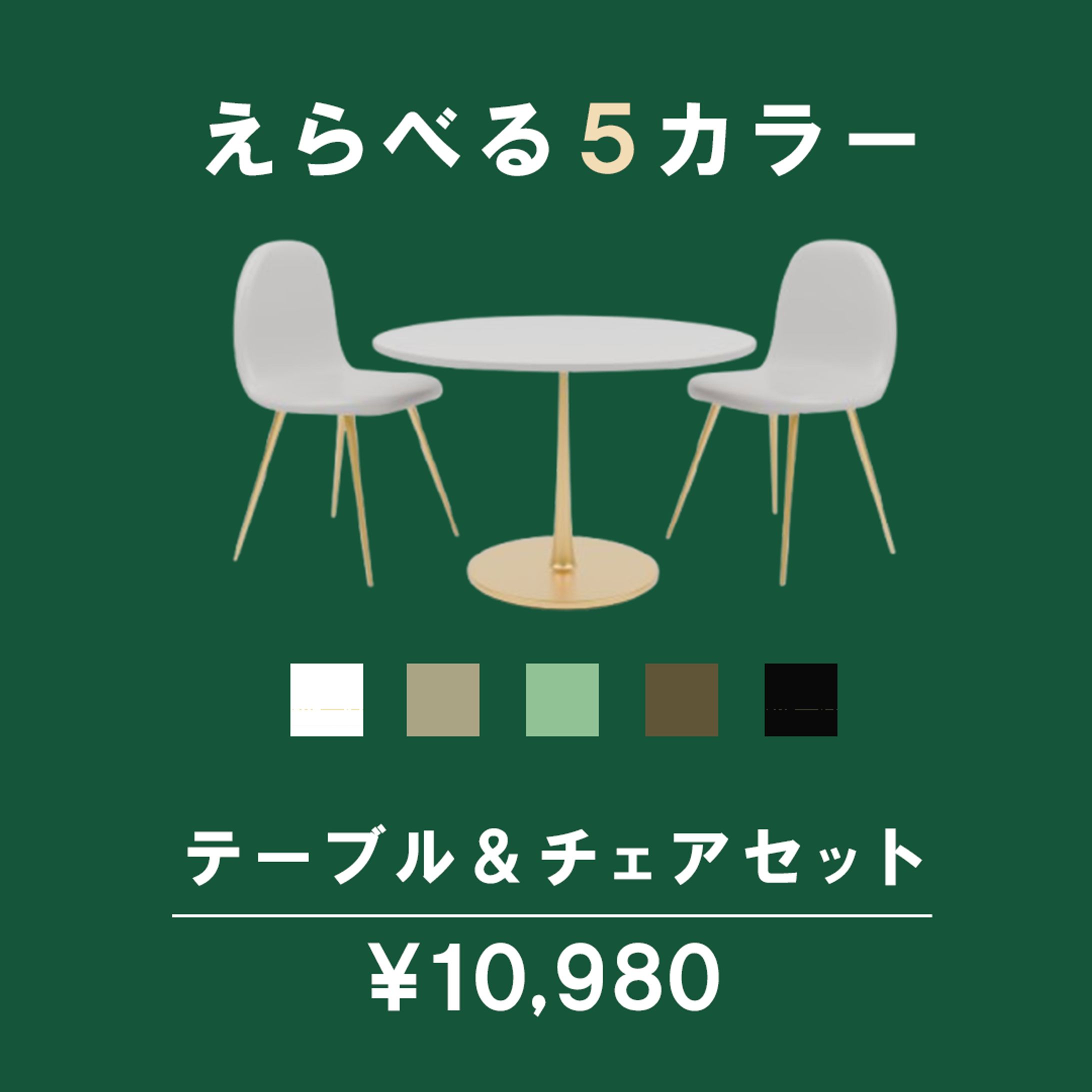 インテリア　バナー-1