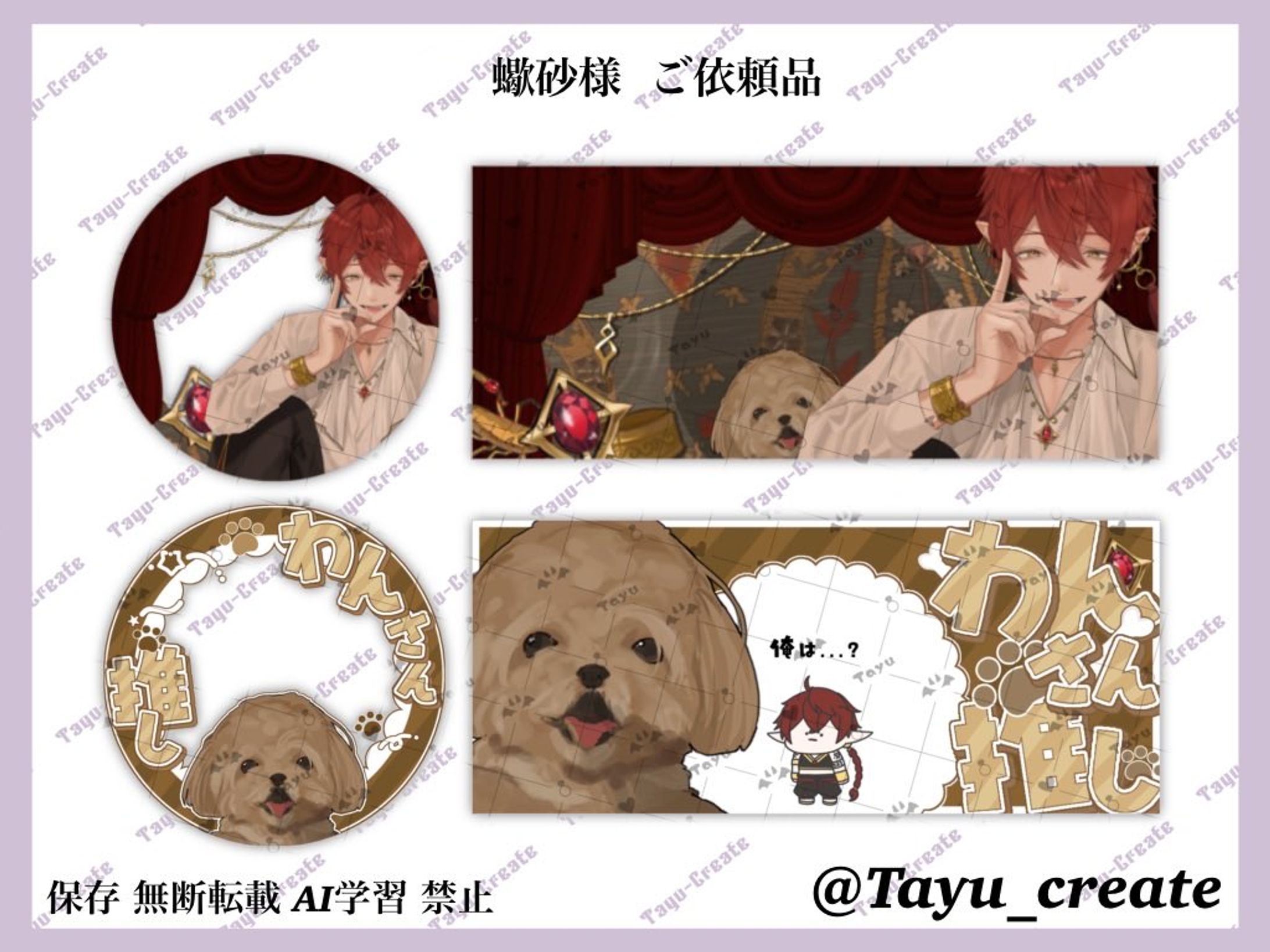 デジタルグッズ／蠍砂 様-1