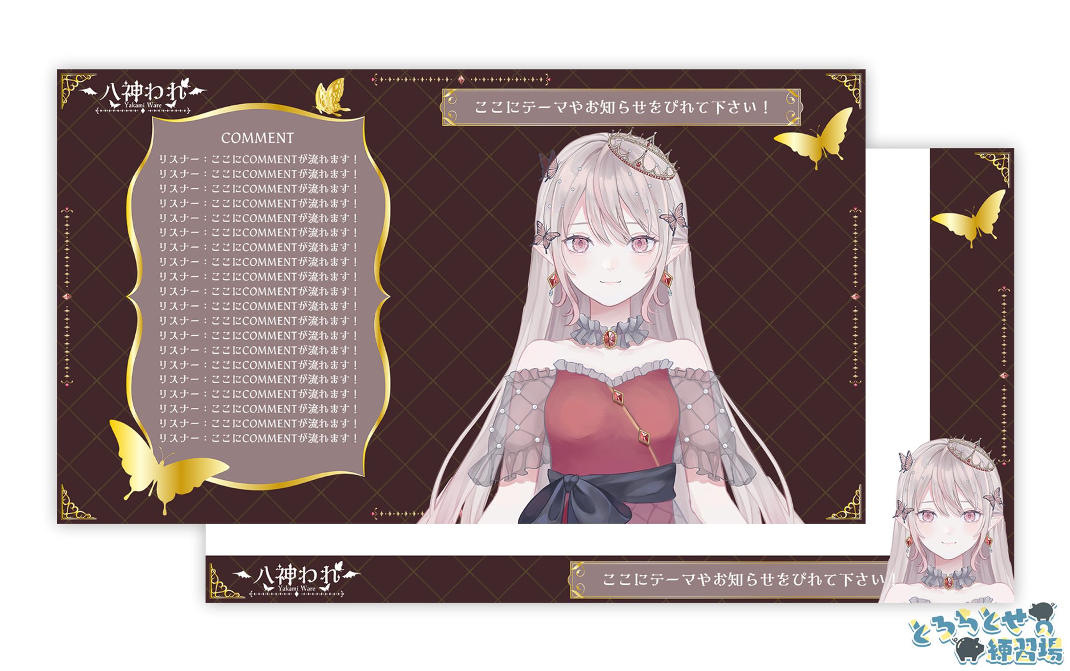 八神われ様_配信画面デザイン_魔界の姿-1