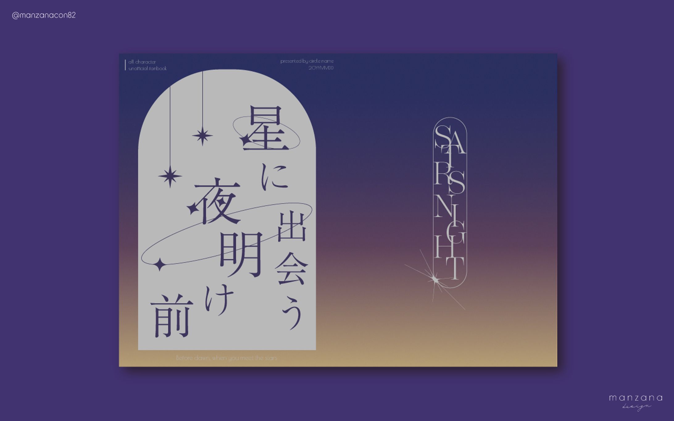 【同人誌デザイン】ポートフォリオ用創作-1