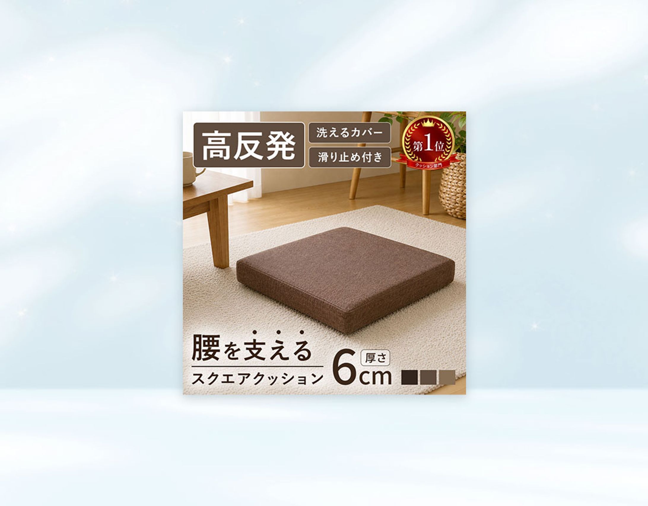 商品サムネイル画像【クッション】(自主制作)-1