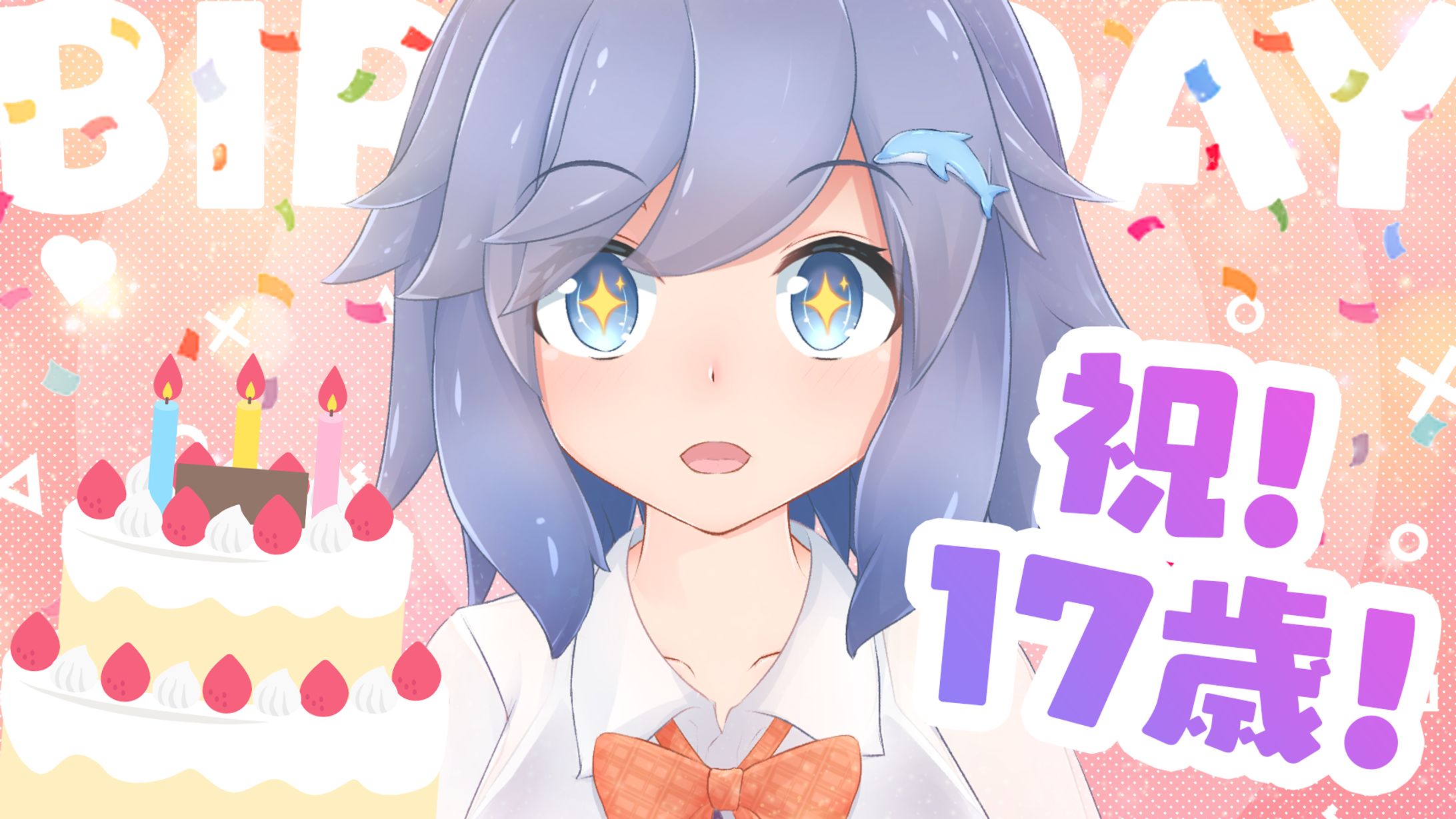 サムネイル：バースデー-1
