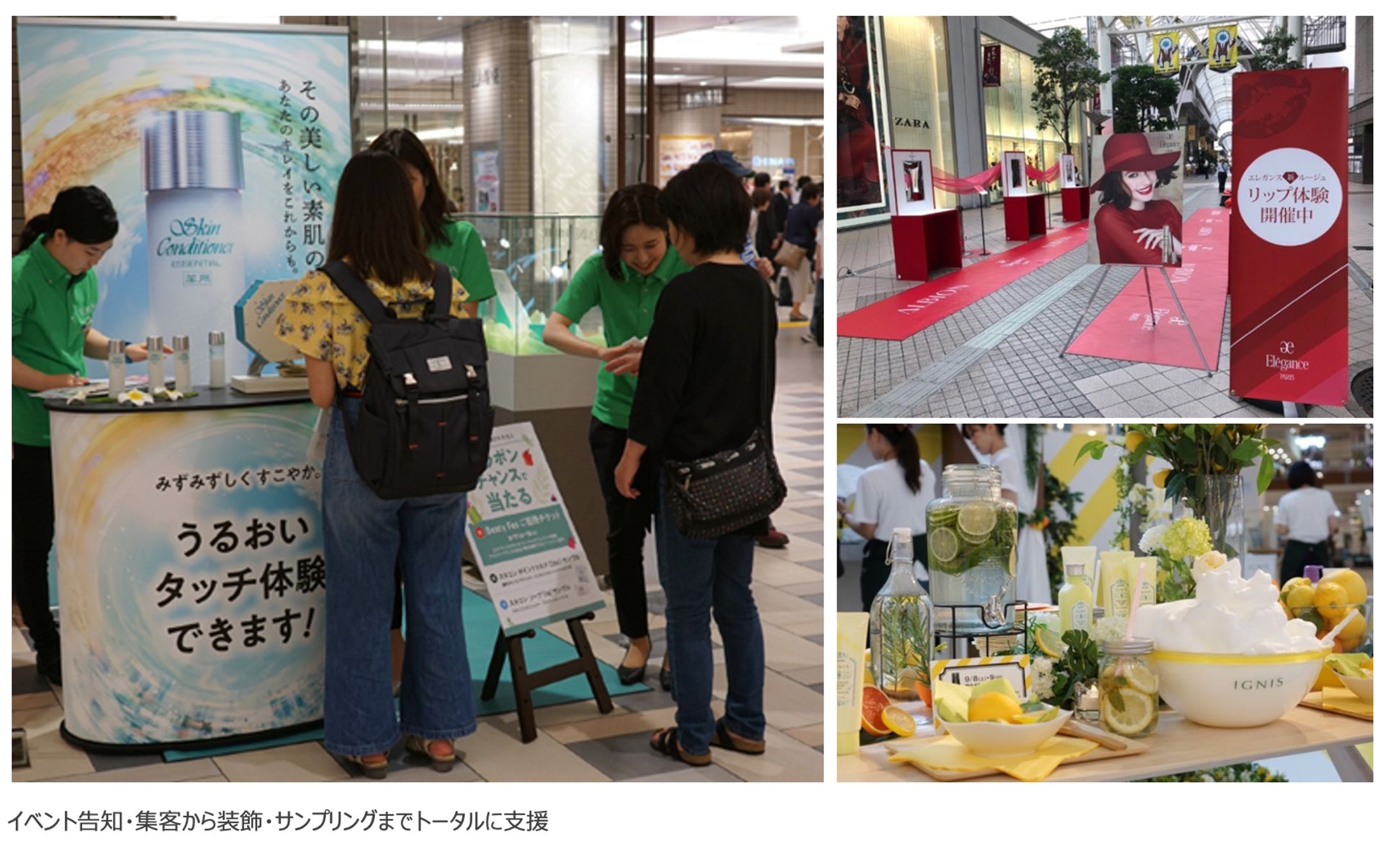 化粧品メーカー・タッチイベント支援-1