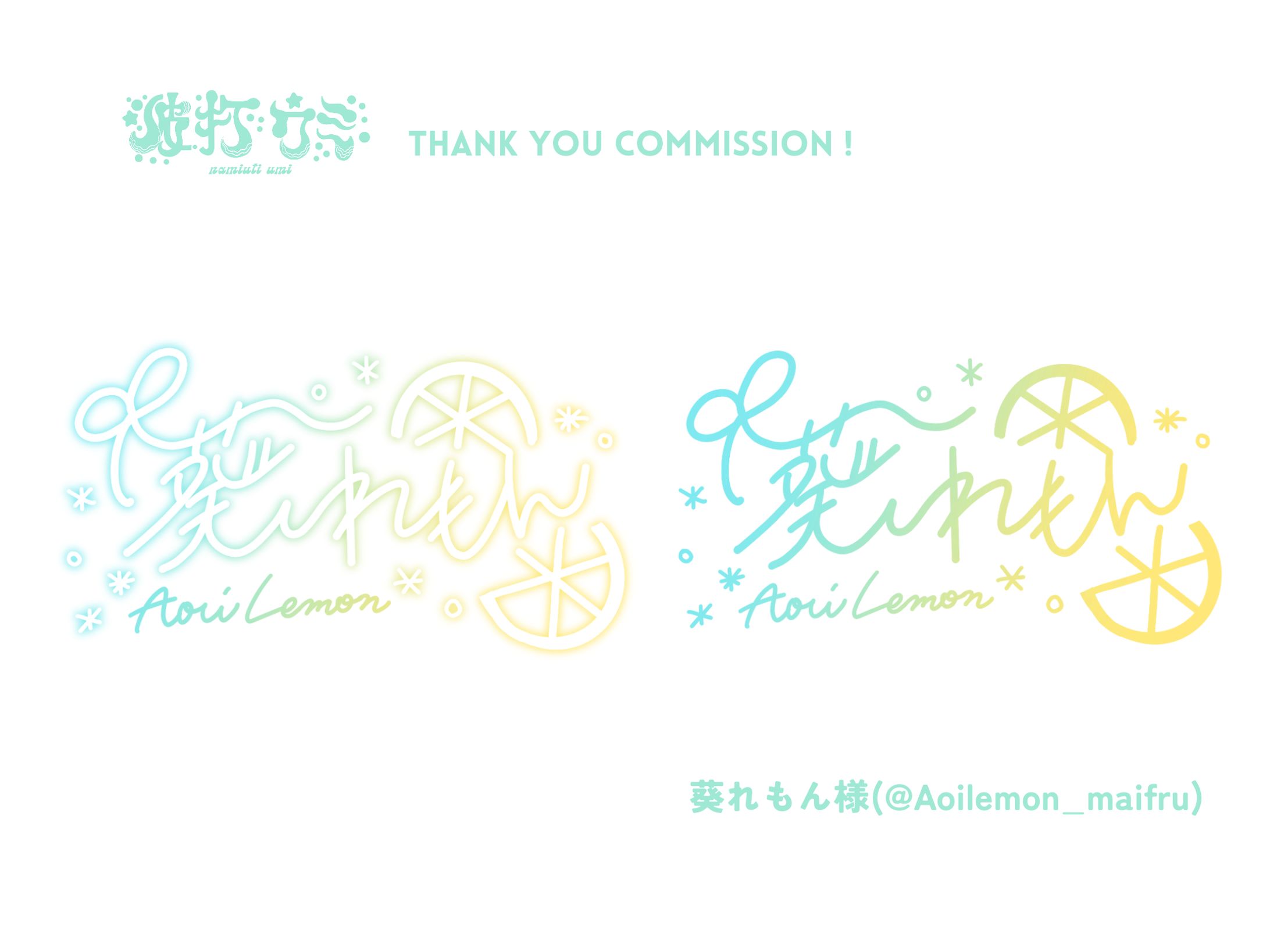 Sing>>>葵れもん様-1