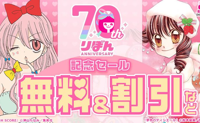 【電子書籍サイト】特集バナー