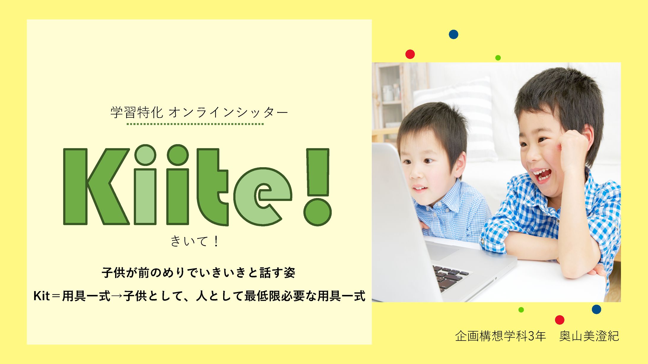 事業計画案/講義課題-1
