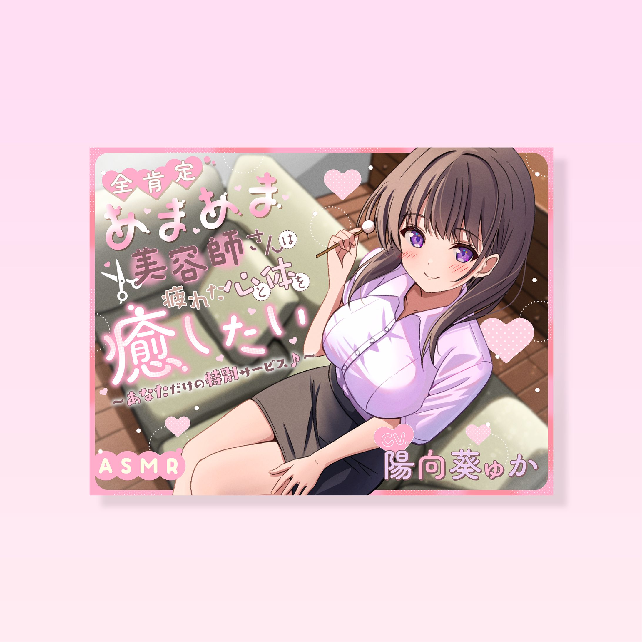 音声作品ジャケットデザイン他-1