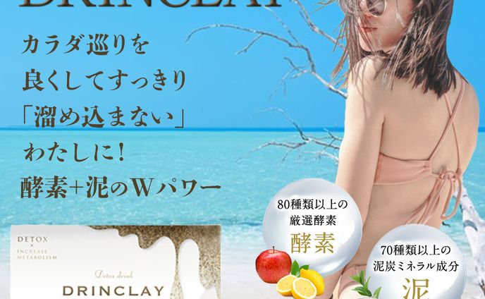 ダイエット商品