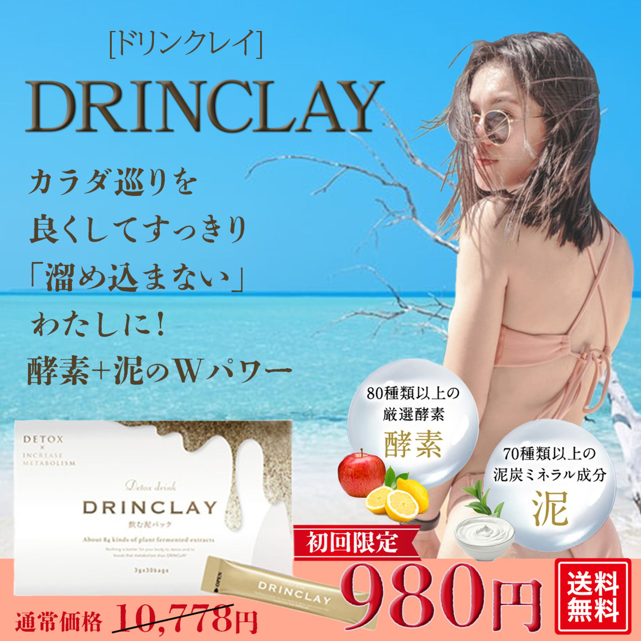 ダイエット商品-1