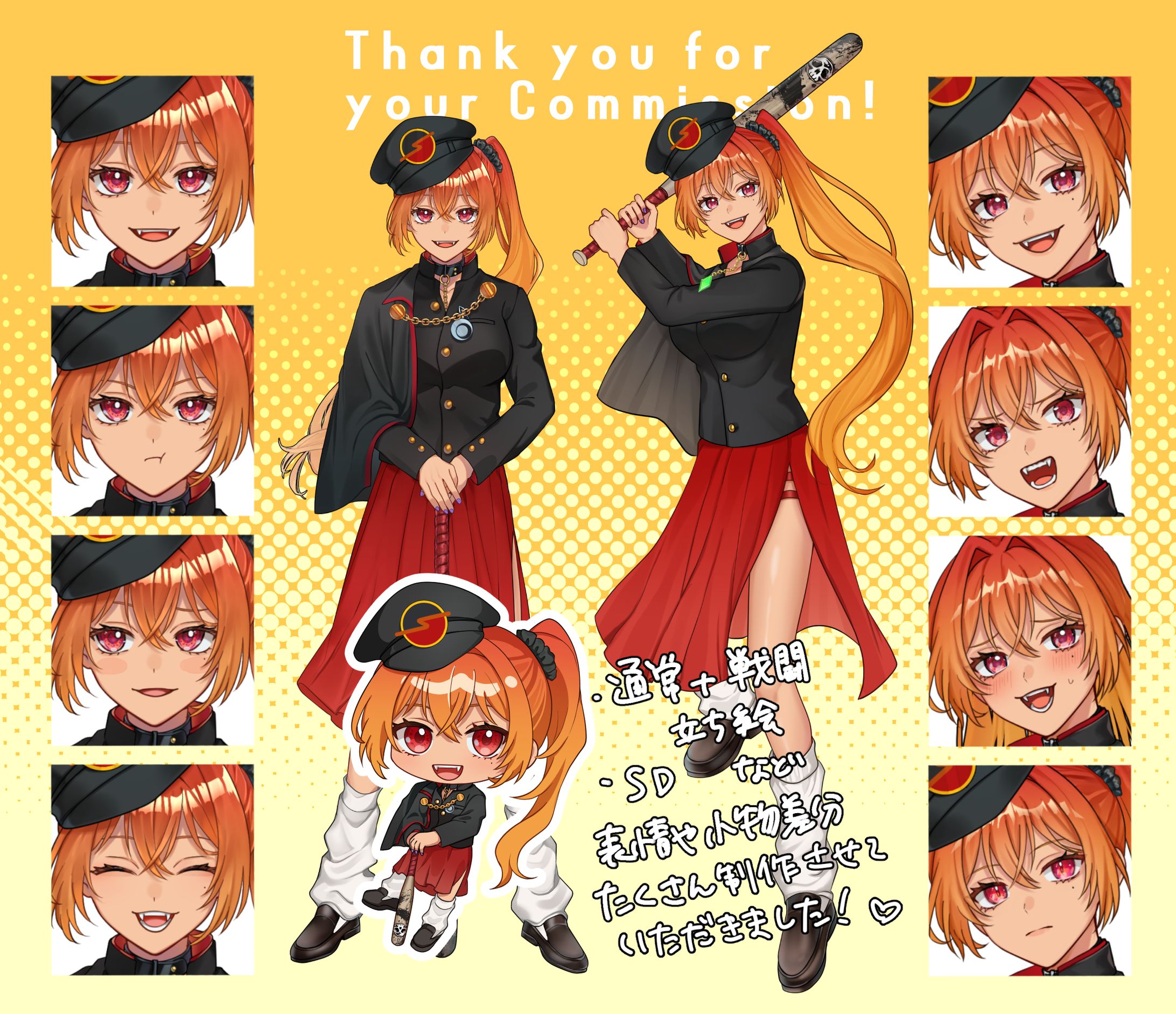 コミッションd-1