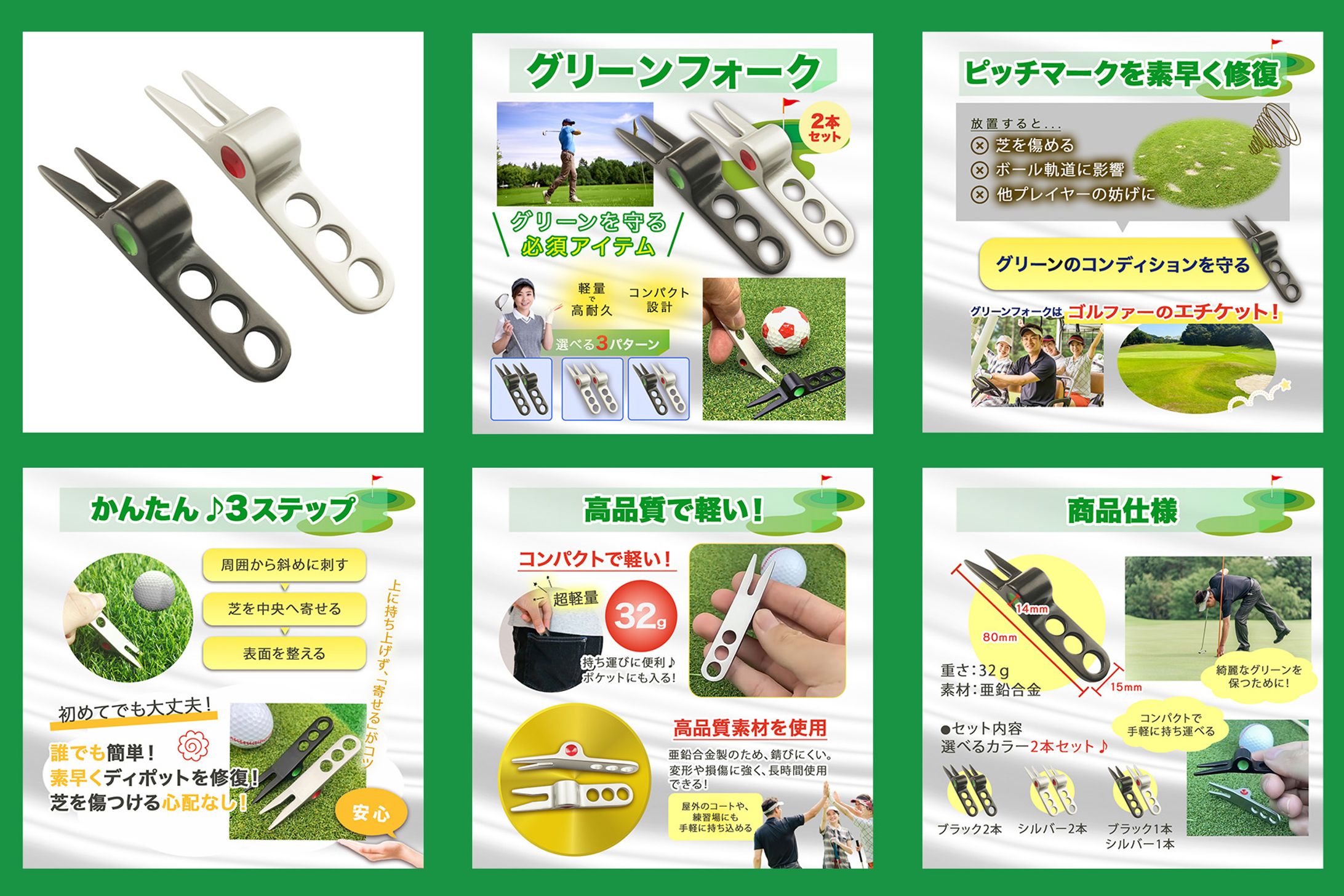 グリーンフォーク　商品画像-1