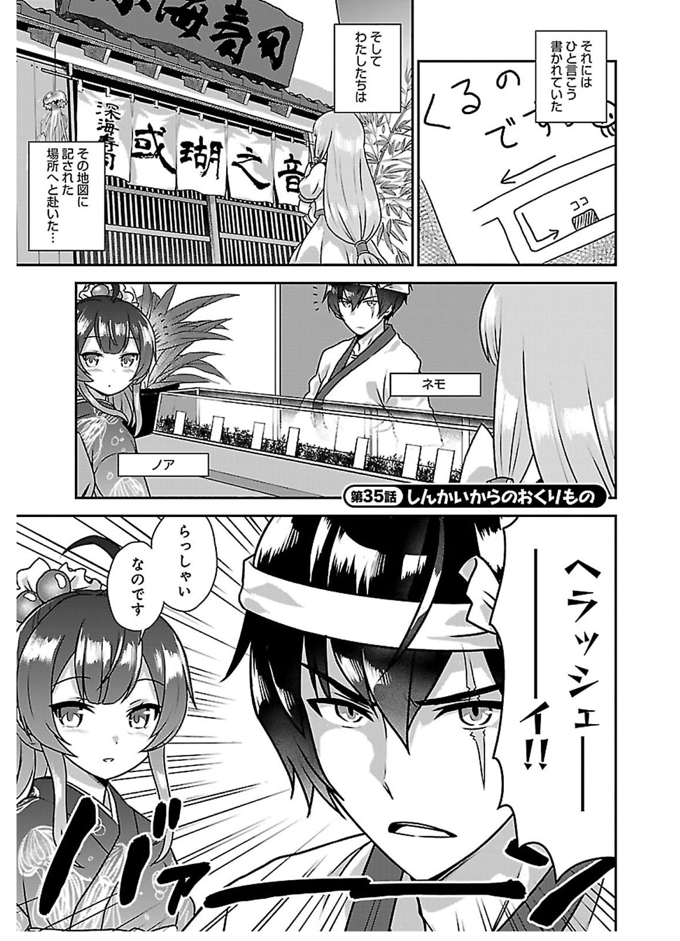 白猫プロジェクト・ひこうじま公園-1