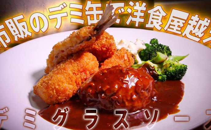 自主制作