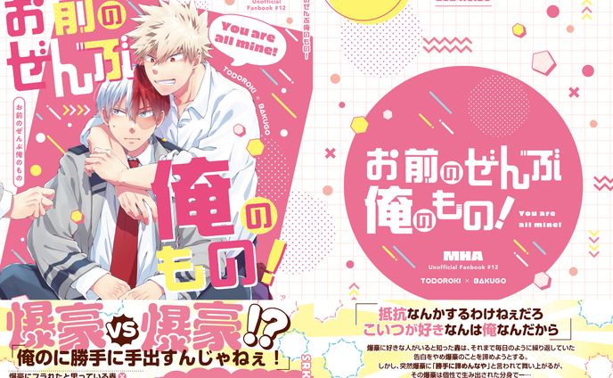 同人誌表紙デザイン