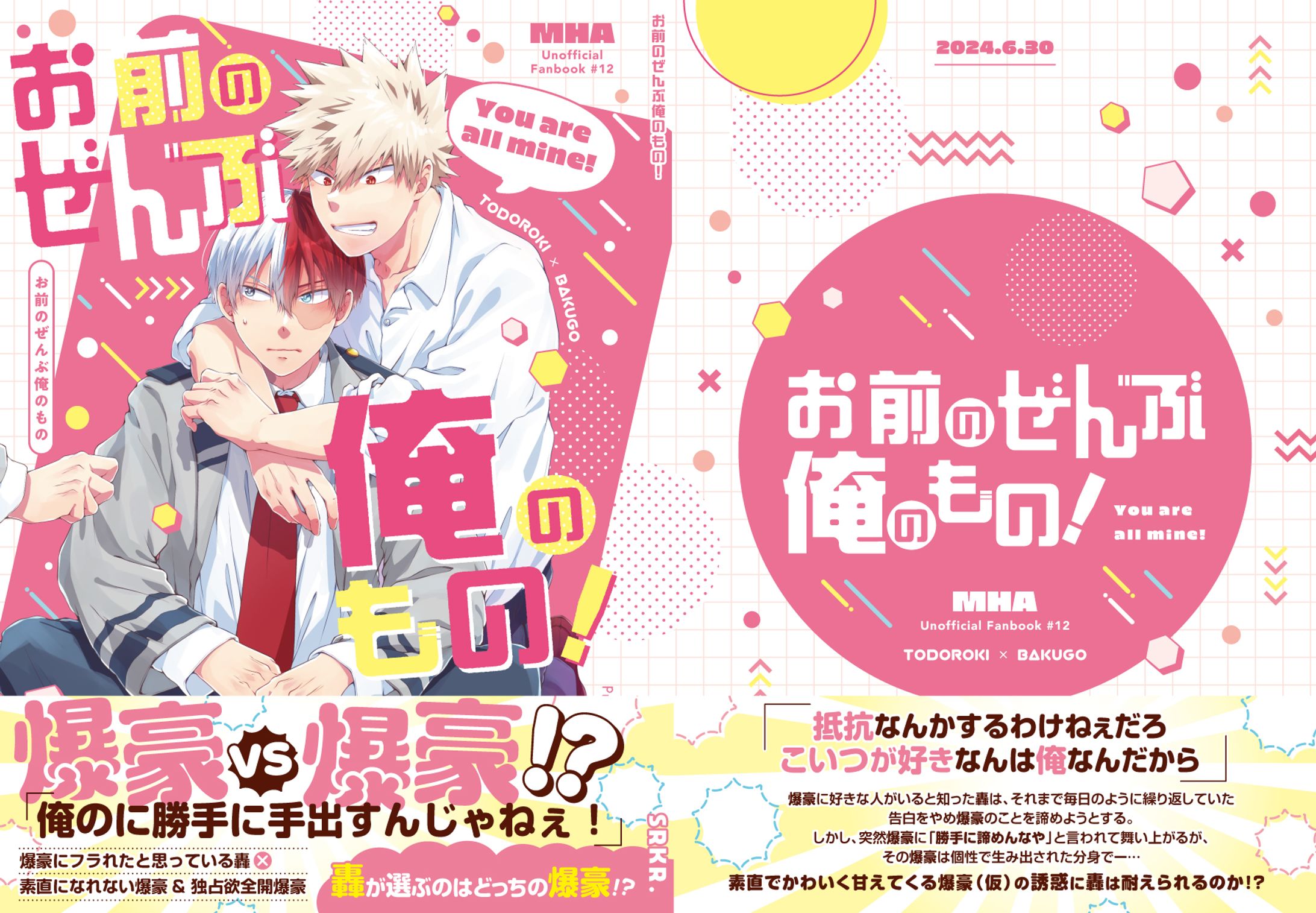 同人誌表紙デザイン-1