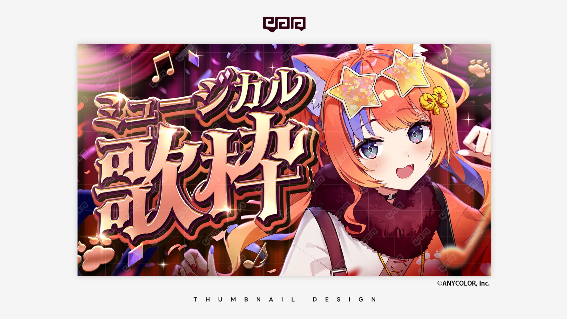 THUMBNAIL DESIGN / 猫屋敷美紅-1