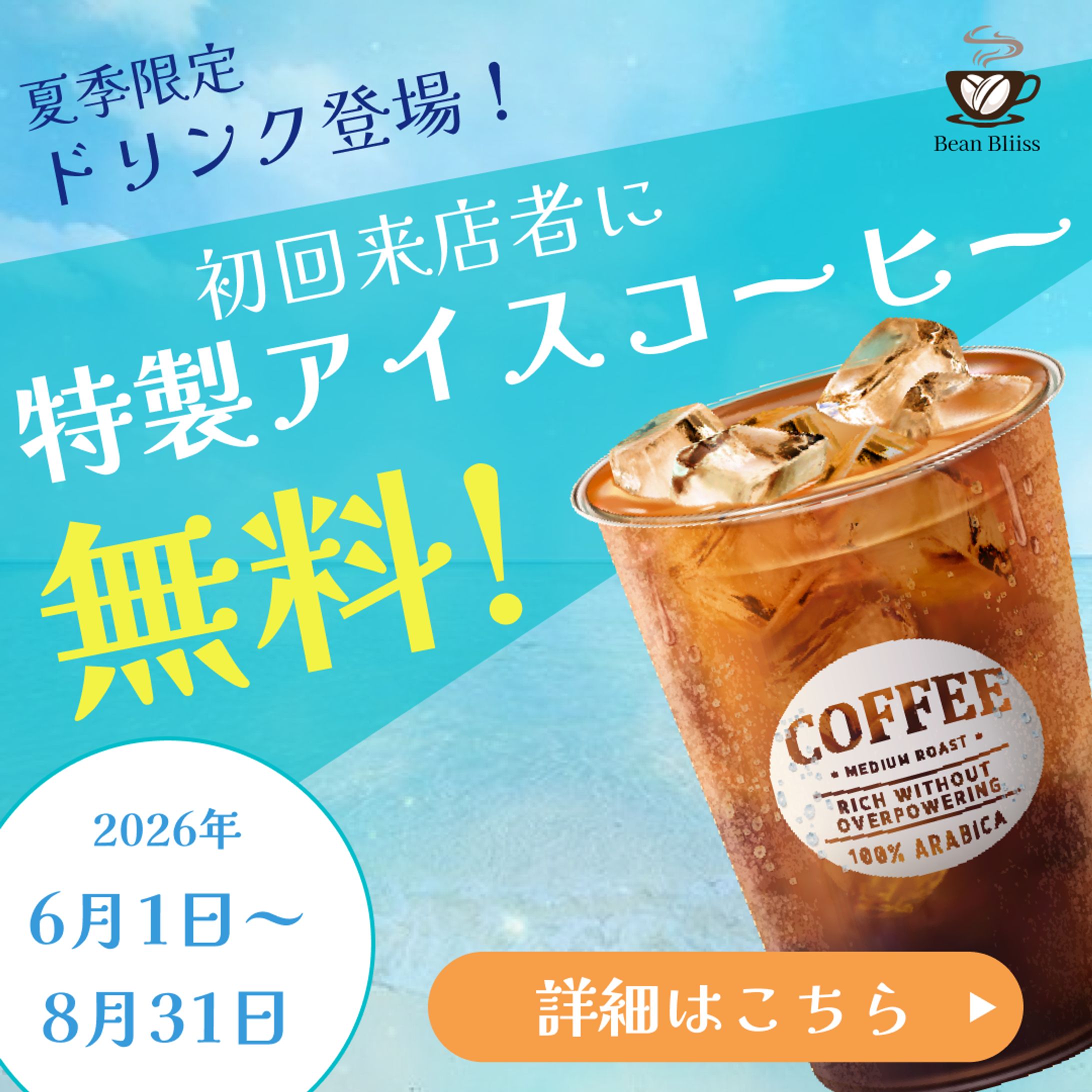 カフェバナー-1