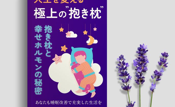 【実案件】電子書籍