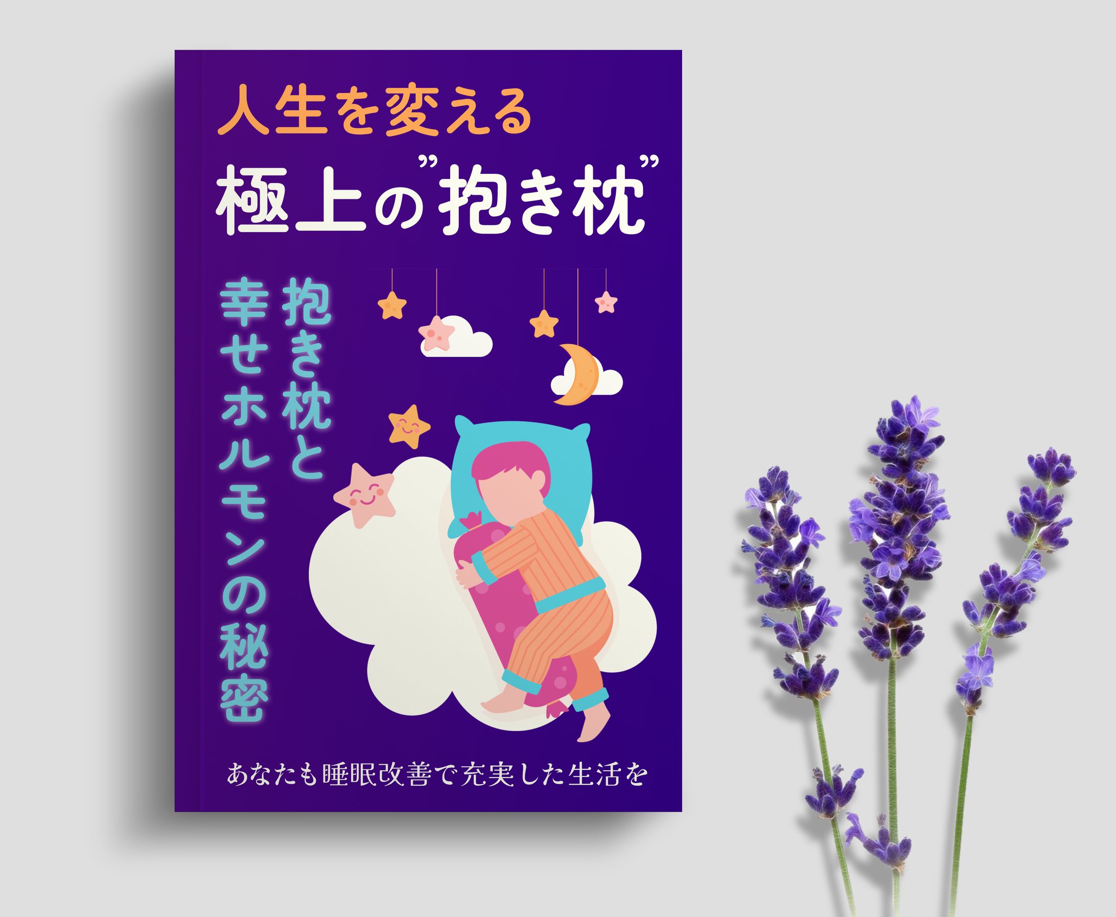 【実案件】電子書籍-1