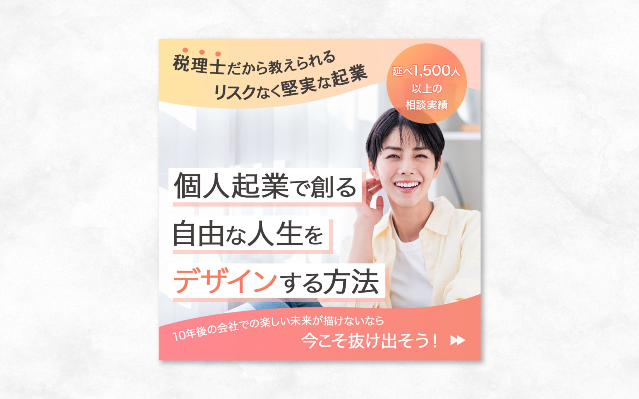 バナー｜女性の企業セミナー-1