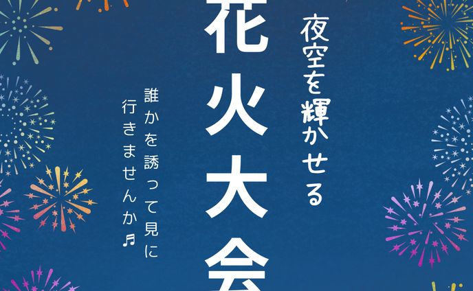 インスタ　花火大会