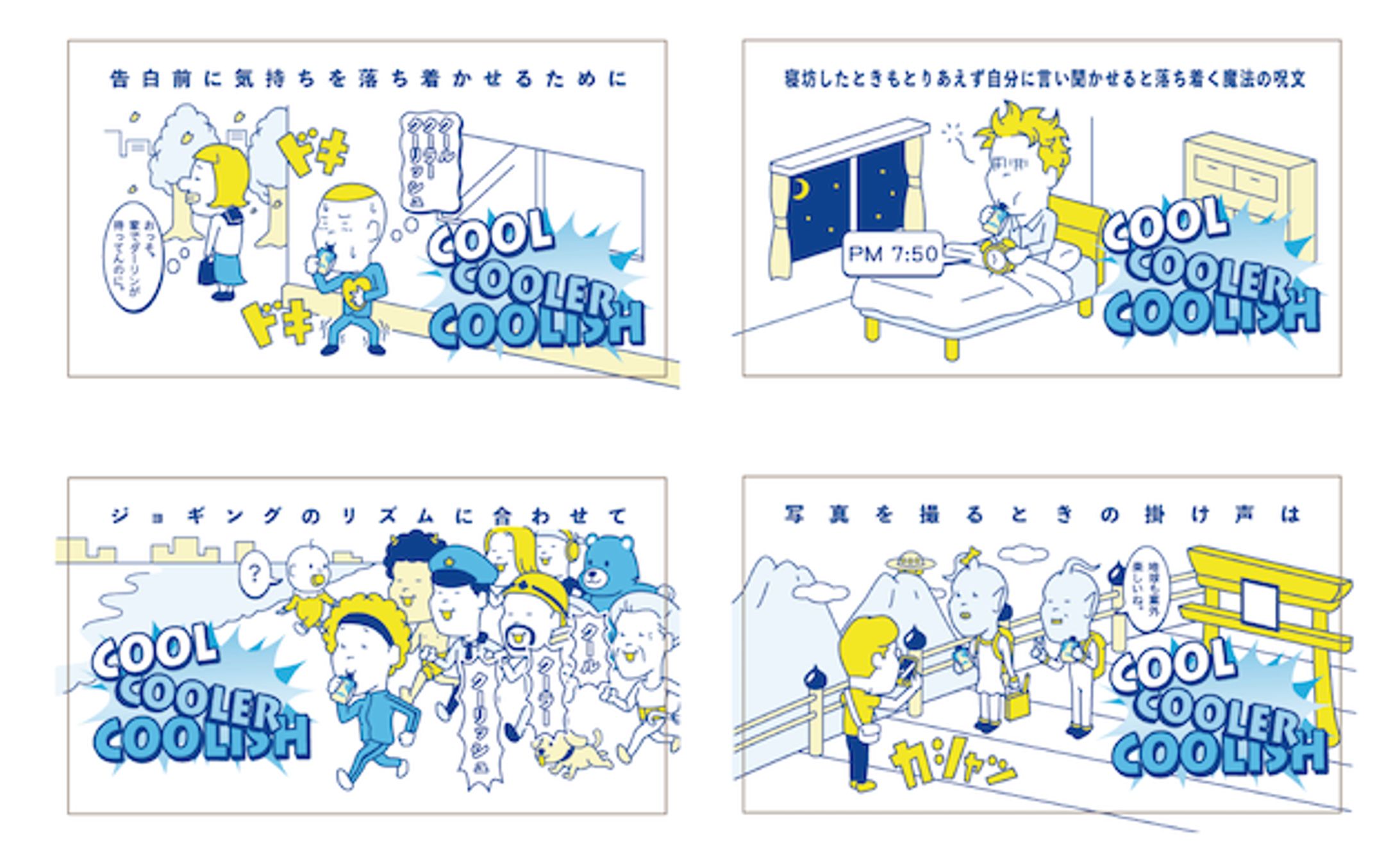 ロッテ「クーリッシュ」コラボイラスト-1