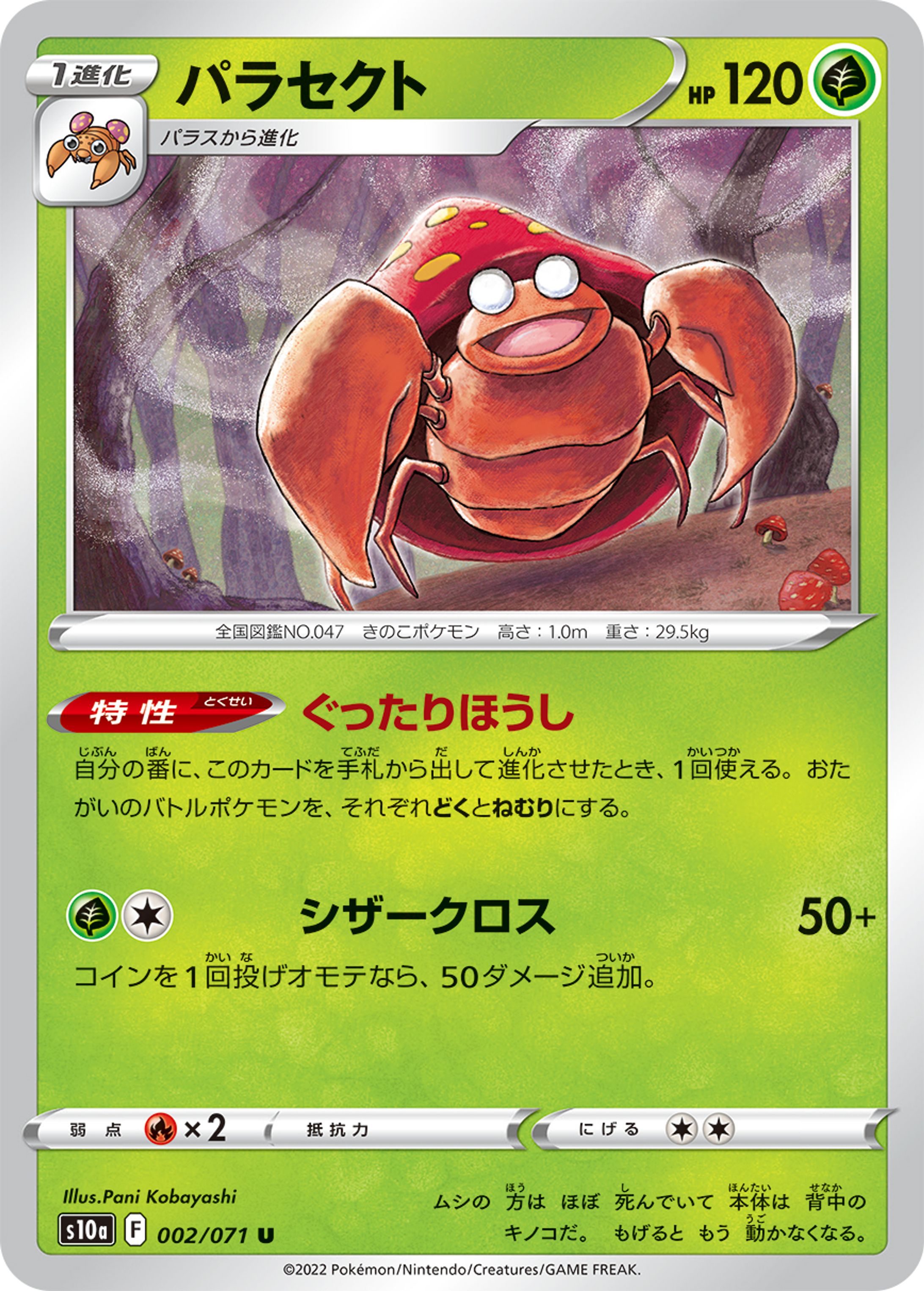 ポケモンカードゲームのお仕事イラスト-1
