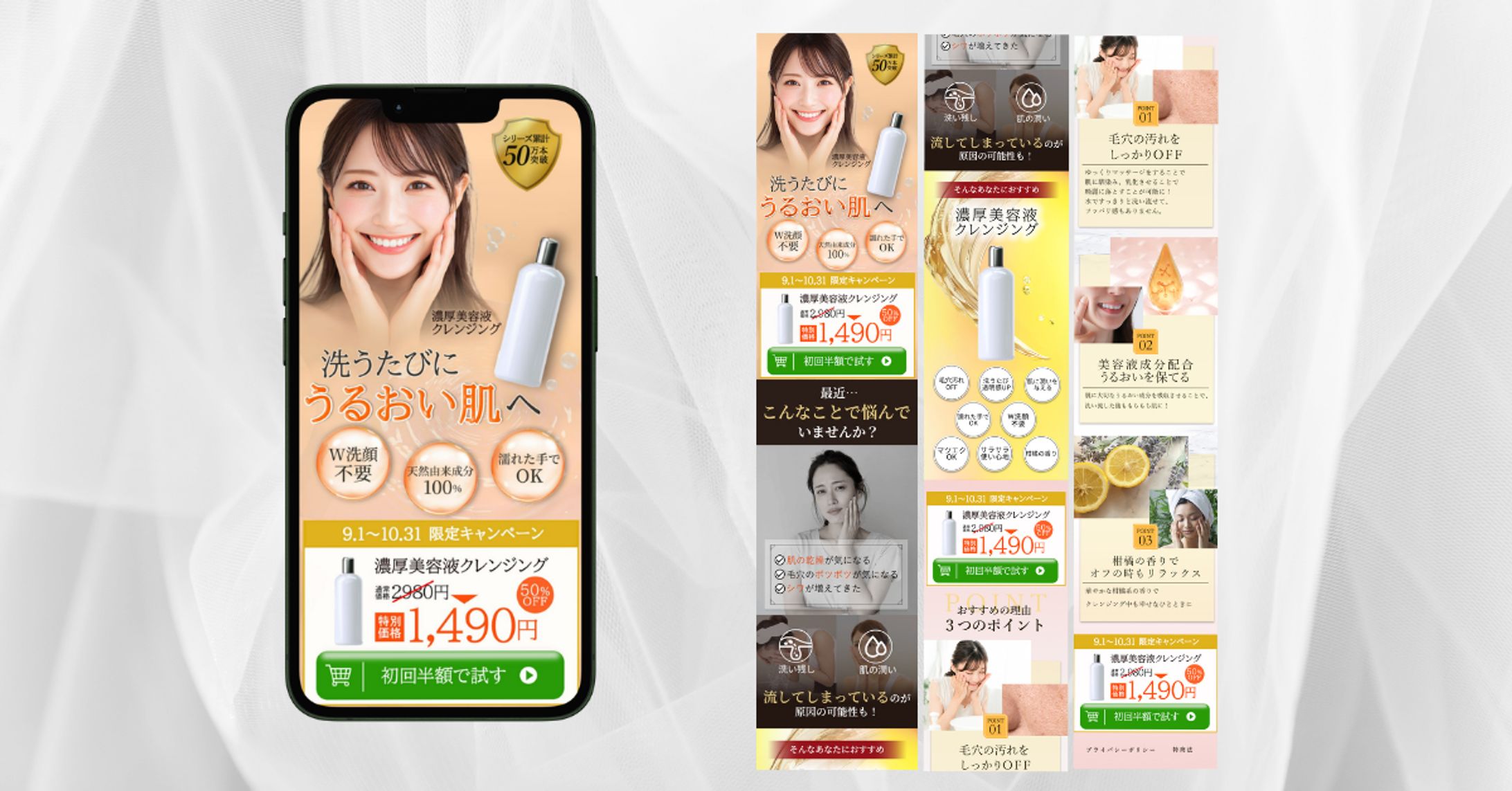 自主制作｜ランディングページ-1