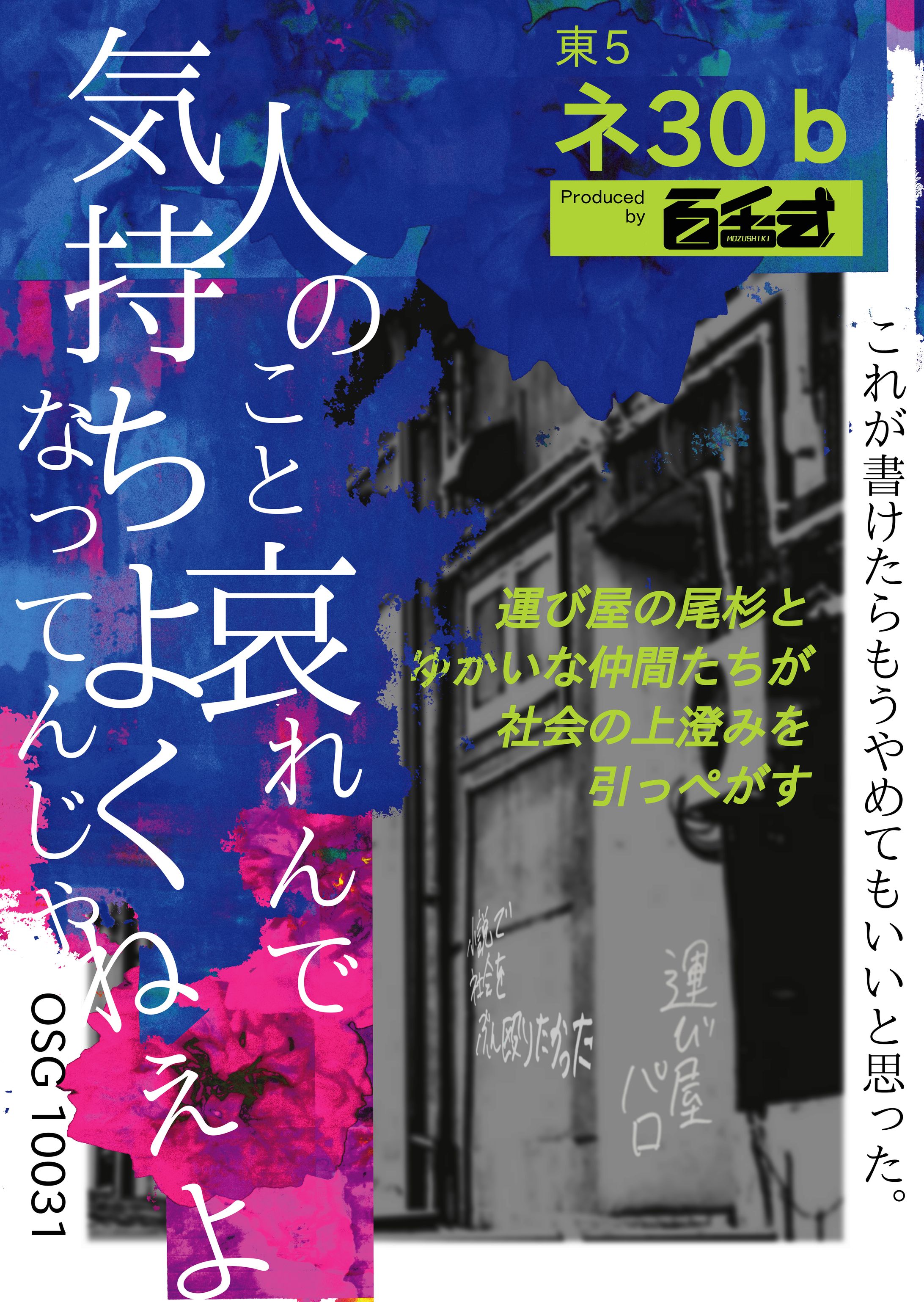 同人イベントポスターDR2022-1