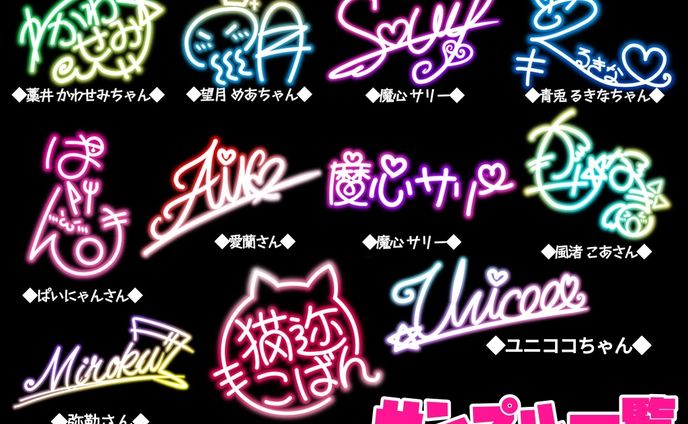 占い、オリジナルキャラ